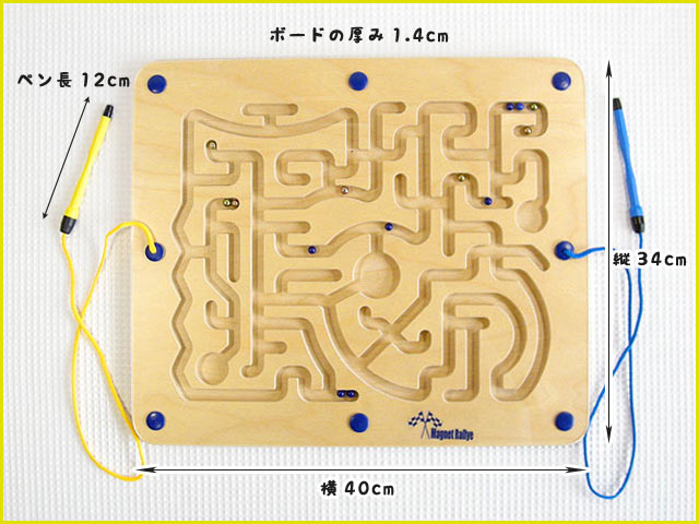 マグネットラリー ドイツ製の木製玩具 木のおもちゃ ポプリの森