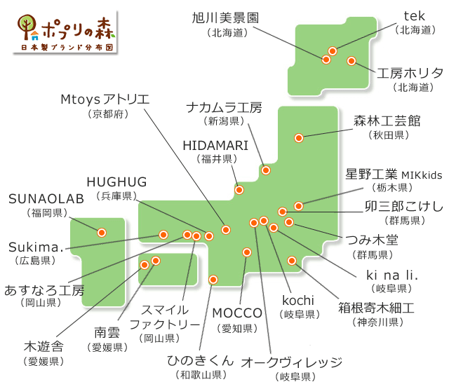 日本製の木のおもちゃ