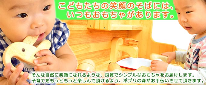 森のパズルバス Mocco 木製玩具 赤ちゃん乗り物 日本製 木のおもちゃ ポプリの森